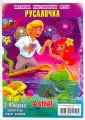 Настольные игры в п/э упаковке