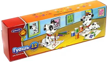 Краски гуашь, 12 цветов обложка книги