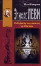 Шакорнак Поль