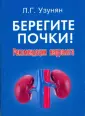 Узунян Лира Гайказовна