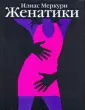Меркури Илиас