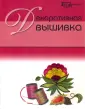Костельцова Татьяна Сергеевна