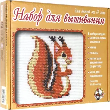 Набор для вышивания "Белка" (00313) обложка книги