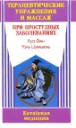 Хуа Фен