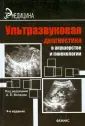 Бычкова Наталья Евгеньевна