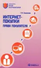 Соколова Галина Михайловна