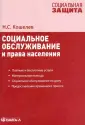 Кошелев Николай Сергеевич