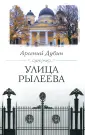Дубин Арсений Семенович