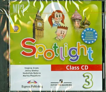 Быкова, Дули - Английский в фокусе. 3 класс. Аудиокурс для занятий в классе. ФГОС (CDmp3) Быкова, Дули - Английский в фокусе. 3 класс. Аудиокурс для занятий в классе. ФГОС (CDmp3) обложка книги