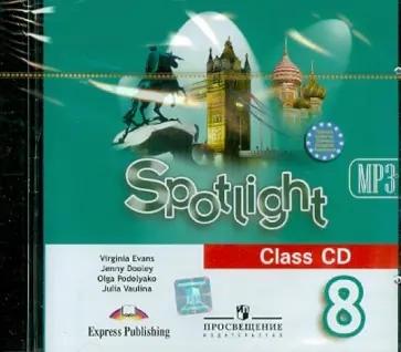 Ваулина, Дули - Английский в фокусе. 8 класс. Аудиокурс для занятий в классе (CDmp3) обложка книги