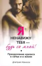 Новиков Дмитрий Николаевич