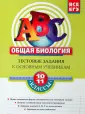 АВС. Тематический контроль. Новая форма