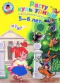 Ломоносовская школа