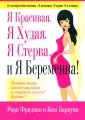Фридман Рори