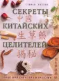 Хмелик Стефан
