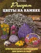 Уэллфорд Лин