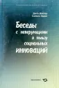 Вайзер Джон
