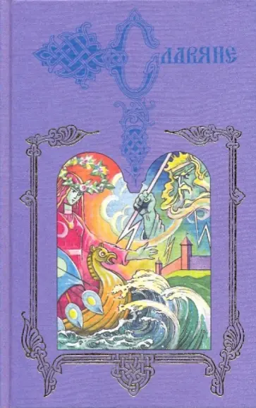 Михаил Жарков - Белые холмы обложка книги