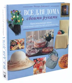 «Свекровь захотела подарить нам свой дом, но с условием. Мы должны были сделать в нем ремонт»