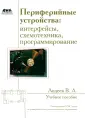 Все о радиоэлектронике