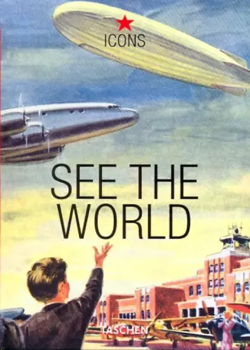 See The World See The World обложка книги