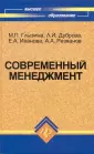 Глызина Мария Павловна