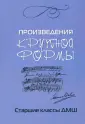 Захарова Любовь Юрьевна