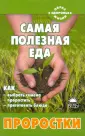 Шасколькая Наталья Дмитриевна