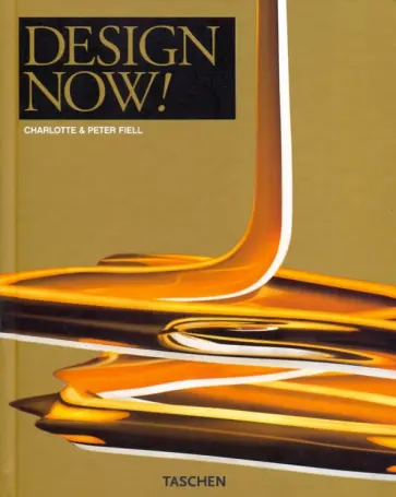Fiell, Фиелл - Design Now! Fiell, Фиелл - Design Now! обложка книги