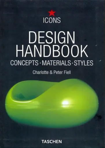 Fiell, Фиелл - Design Handbook Fiell, Фиелл - Design Handbook обложка книги