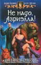 Варнавский Андрей