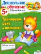Умный ребенок