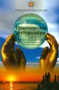Радов-Ачлей Александр Александрович