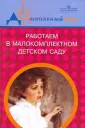 Комиссарова Людмила Николаевна