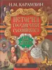 Миниатюра 1