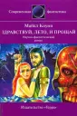 Коуни Майкл