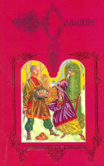 Андрей Косенкин - Долгие слезы Андрей Косенкин - Долгие слезы обложка книги