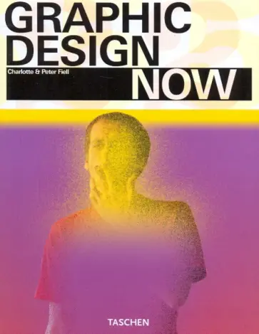 Fiell, Фиелл - Graphic Design Now Fiell, Фиелл - Graphic Design Now обложка книги