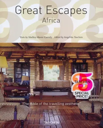 Kristin Cast - Great Escapes Africa Kristin Cast - Great Escapes Africa обложка книги