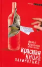 Амфора-антология