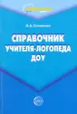 Справочники