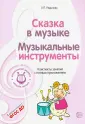 Музыкальные шедевры