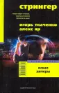 Яр Алекс