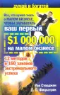 Стерджен Рон