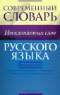 Успенская Изольда Дмитриевна