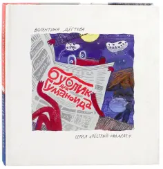 Пестрый квадрат