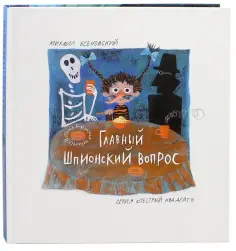 Пестрый квадрат