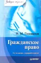 Голованов Николай Михайлович