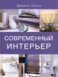 Хэсти Дженни