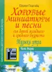 Миниатюра 1